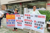 음주운전·불법용도변경 논란 이재호 성남시의원, 사퇴요구 목소리 높아져