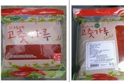 식중독균 기준 초과 검출된 고춧가루 회수 조치
