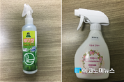 차량용 방향제·섬유탈취제, 유해물질 초과 검출