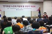 전기 누진세 개편 시급, 누구를 위한 누진제인가
