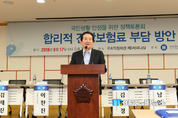 정세균 국희의장 "건강보험료 부과체계의 구조적인 합리화 미흡했다"