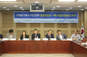 다문화가족, 이민정책과 취업지원방안 국회토론, "이민정책의 패러다임이 전환돼야"