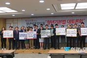 142개 청년정책, 청년들 ‘그게 뭔가요?’