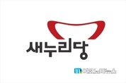 당정, 지진 피해 경주에 ‘특별재난지역’선포 검토
