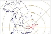 [속보] 기상청, “오후 8시33분 경북일대 4.5 지진 감지”