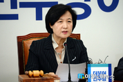 추미애, “물타기식 정치 공작이자 보복성 야당 탄압”