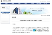 이화여대 교수비상대책위원회, ‘최경희 총장 해임촉구’ 첫 시위 예고