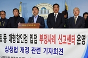 소상공인단체 “롯데그룹, 마트 개점 때 지역 상인에 ‘뒷돈’”