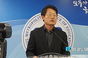 조희연 서울시 교육감 "정유라, 고교 졸업 취소 법리 검토"