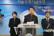 서울시교육청 “최순실 ‘교육농단’ 확인···정 씨 고교 졸업 취소 검토”