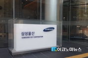 檢 ‘옛 삼성물산-제일모직 합병’ 관련 문형표 전 장관 참고인 조사