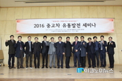 한국중고자동차협회 출범 기념, 중고차 유통발전 세미나 개최