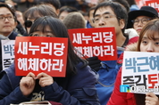 “새누리당을 해산하라!”…정치권 향한 촛불
