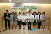 조산 분야 국내 최고 전문가 김영주 교수 '조산예방센터장 임명'