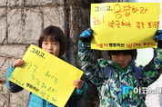 [포토] 탄핵표결 앞둔 국회는 지금, 아이들 “나쁘게 행동하는 박근혜는 퇴진하라”