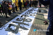 머리카락으로 써내려간 ‘대통령 탄핵하라’