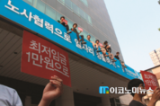 매년 반복되는 최저임금 인상 줄다리기와 갈등…대안은 없나?