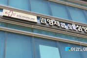 부정(否定)과 비협조로 끝난 최순실 게이트 국조특위 현장조사