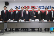 김선동 의원, 새누리당 원내수석부대표에 임명