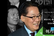국민의당 첫 전당대회, 새 대표에 박지원 “국민의당이 빅텐트”