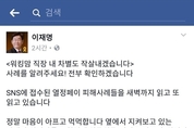 이재명, “‘워킹맘’ 직장내 차별사례 올려달라”