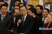 반기문 전 UN사무총장, "정치교체, 순수한 뜻 접겠다"