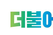 민주당, '반기문 총장의 결단을 존중한다'