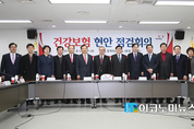 당정, 건보료 개편안 조기 시행 공감…3월 국회 처리