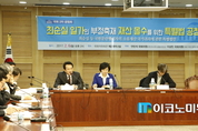‘최순실 등 국헌문란행위자의 소유재산 국가귀속에 관한 특별법’