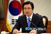 황교안 권한대행 “대선 불출마…조기 대선 5월 9일 실시”