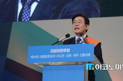 이재명 “단순정권교체 넘어 삶·세상이 바뀌는 정권교체…제대로 된 나라 만들 것”