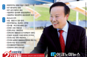 [보궐선거 결과] "TK 민심 확고?", 자유한국당 김재원 당선