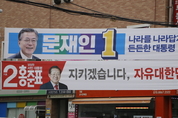 [포토뉴스] 본격 선거운동 시작, 거리 곳곳에 걸린 현수막