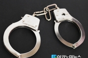 취약계층 근로자 임금 상습 체불·납품대금 개인용도 사용 악덕사업주 구속