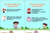 대선사상 첫 사전투표, 오늘부터 2틀간 전국 3,507개 투표소에서 실시