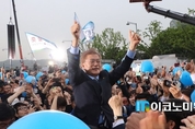 문재인 광화문 마지막 유세, "압도적 정권교체 위해, 꼭 투표해달라"