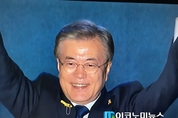 [전문]문재인 광화문 연설 전문