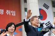 [M포토] 문재인 대통령 취임식 "나라를 나라답게 만들겠다"