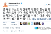 문재인 대통령 취임에 해외 정상 축전 잇따라, “가까운 시일내 만나자”