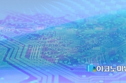 전자기록관리체계, 인공지능·빅데이터로 한 단계 도약