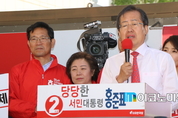 홍준표, 자유한국당 당권 경쟁 본격화될까?