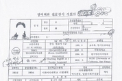 김선동 한국당 의원, ‘김상조 후보자 부인 고교 영어강사 취업 특혜’ 의혹 제기