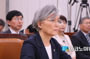 강경화, 장녀 위장전입에 대해 “엄마의 마음으로...죄송하다”