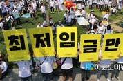 최저임금 1만원을 향한 ‘만원:런’ 걷기대회, 1000여명 참여 속 개최