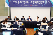 중소기업계, ‘중소기업일자리위원회’ 출범 … “새정부 노동정책 공식 협력 창구”