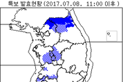 [주말날씨] 강원‧경기 호우경보 … 중부지방 중심으로 많은 비