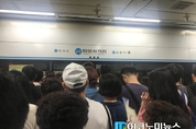 지하철 4호선 열차 고장…출근길 시민 큰 불편