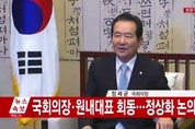 ‘추경은 어디로’...여야 4당 원내대표 회동에서 서로 입장차만 확인