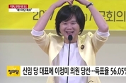 ‘포스트 심상정’ 정의당 이정미 대표, 모란공원·현충원 참배로 첫 행보시작