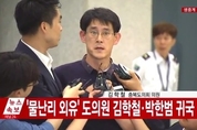 물난리 속 해외연수 떠난 김학철, “사실 국민이 아니라, 언론이 레밍”